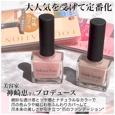 ファンデーション for Nails by トーンドロップ/D-UP/マニキュアを使ったクチコミ（2枚目）