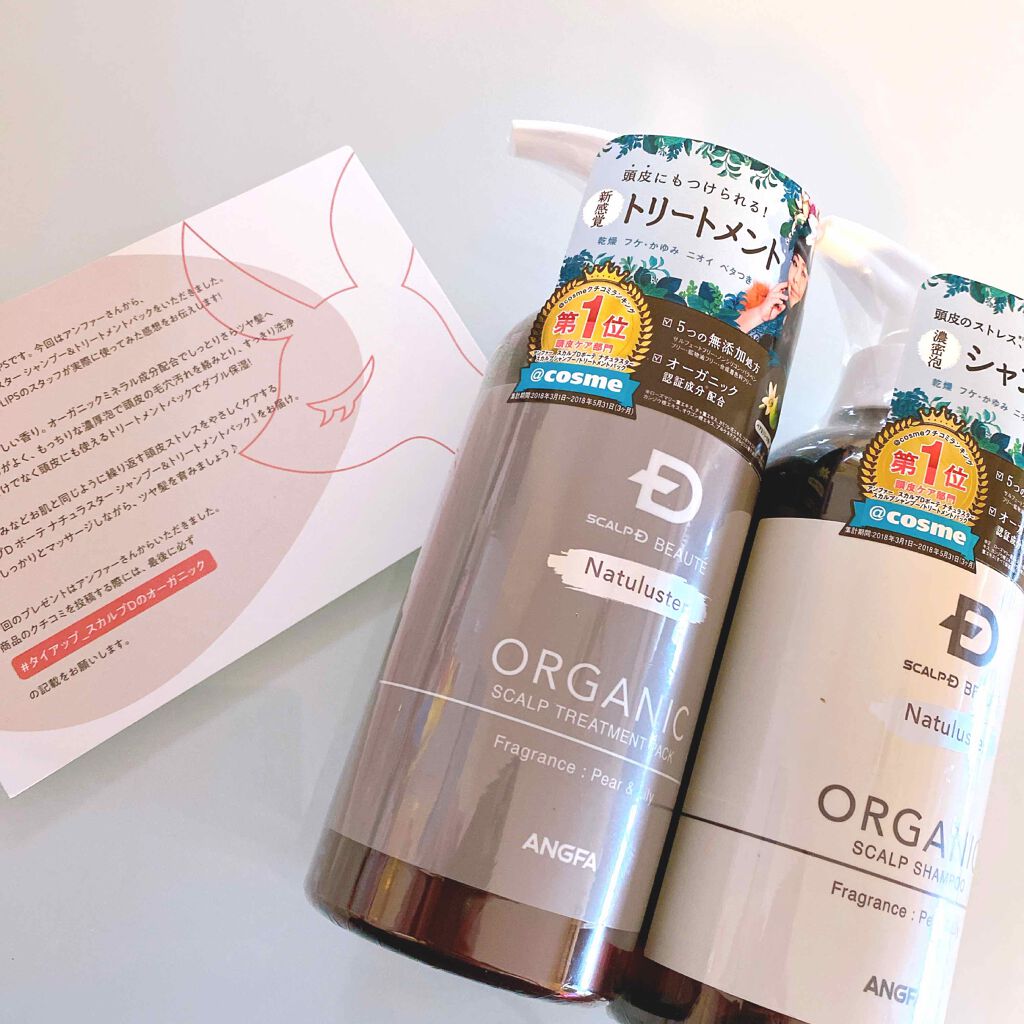 スカルプD ボーテ ナチュラスター スカルプシャンプー/トリートメントパック/アンファー(スカルプD)/シャンプー・コンディショナーを使ったクチコミ(1枚目)