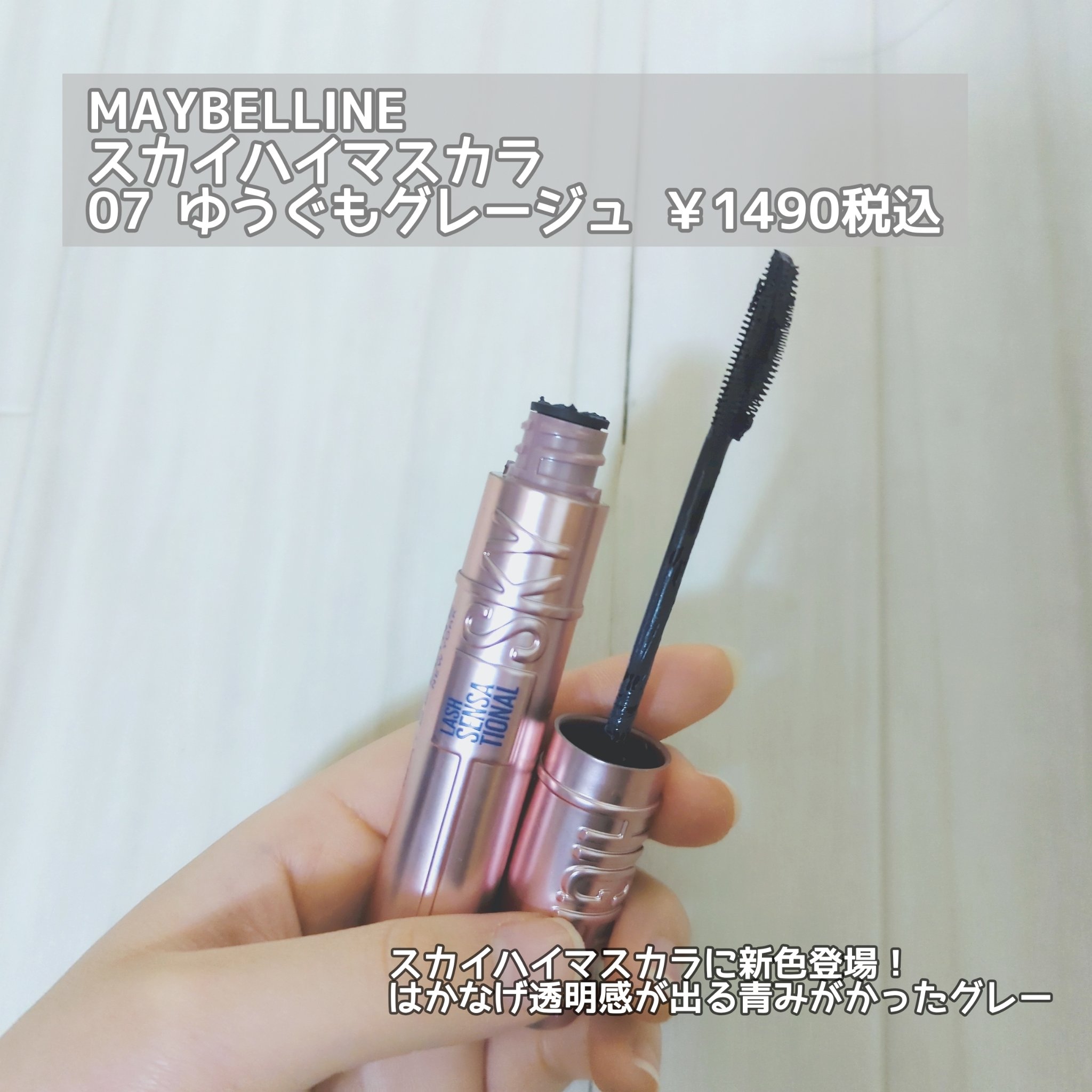 スカイハイ/MAYBELLINE NEW YORK/マスカラを使ったクチコミ（2枚目）