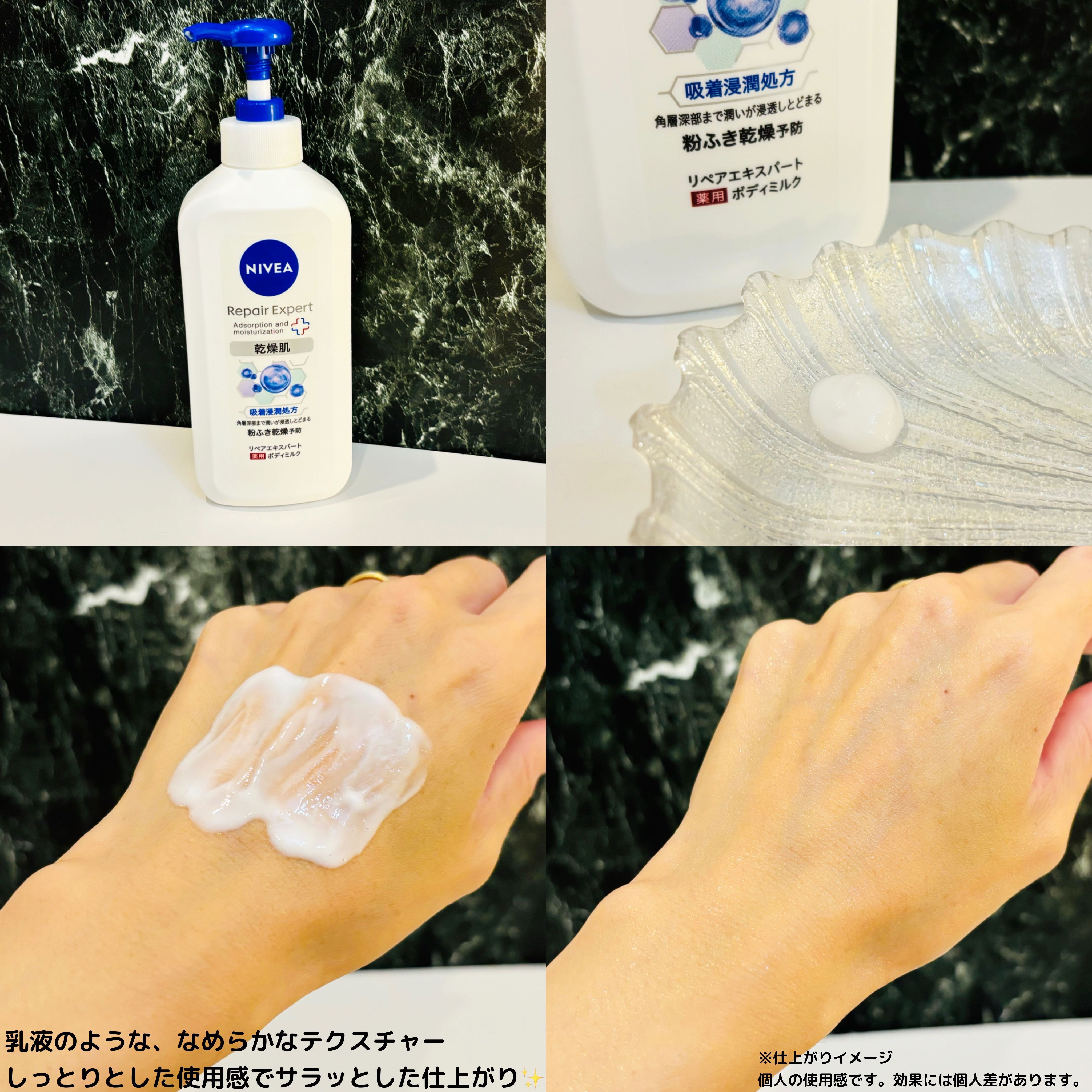 ニベア リペアエキスパート 薬用ボディミルク 乾燥肌用/ニベア/ボディミルクを使ったクチコミ（3枚目）