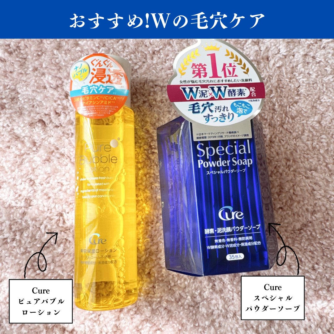スペシャルパウダーソープCure/Cure/洗顔パウダーを使ったクチコミ(1枚目)