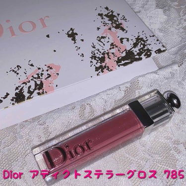 【旧】ディオール アディクト ステラー グロス 785 ディオラマ/Dior/リップグロスを使ったクチコミ（1枚目）