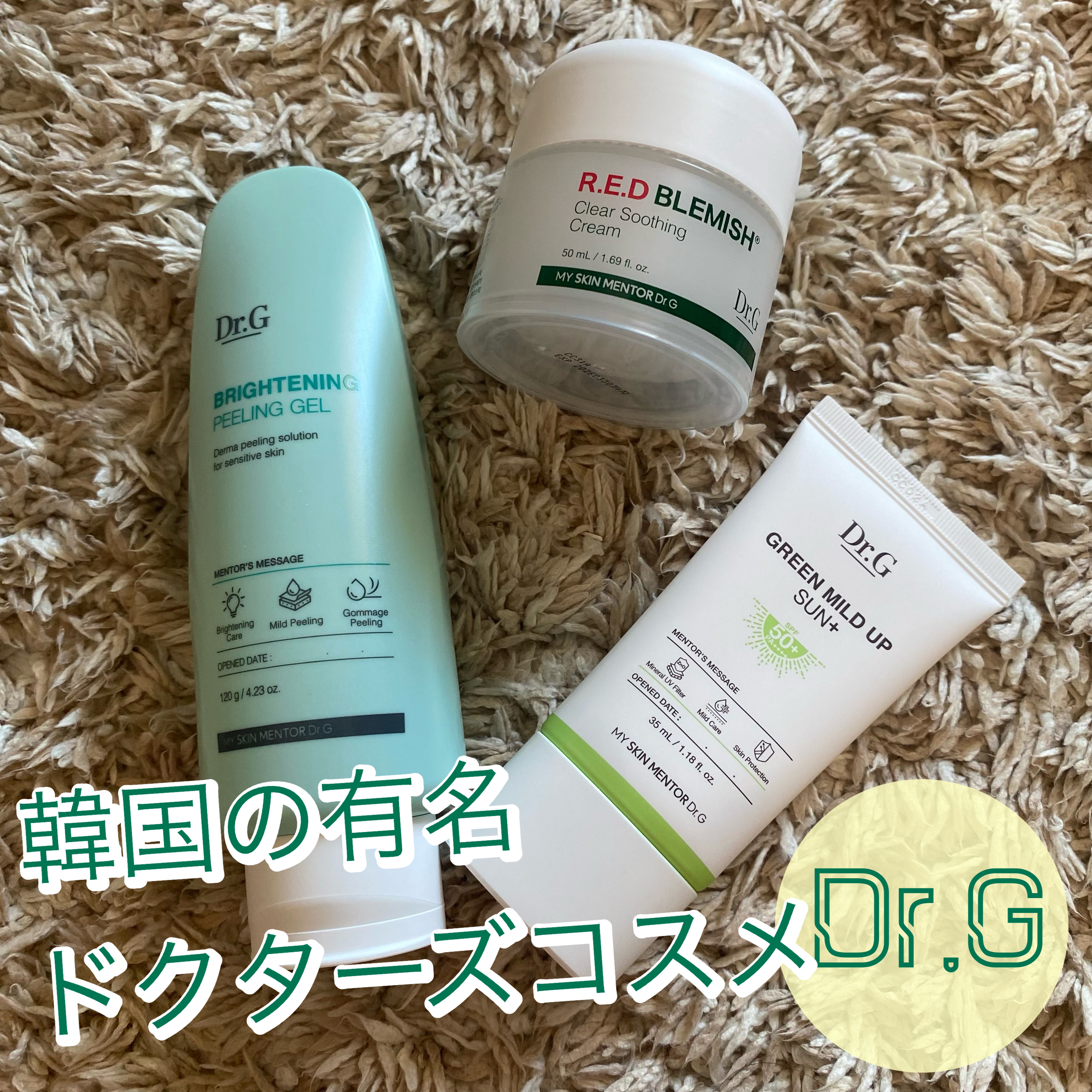 グリーンマイルドアップサンプラス/Dr.G/日焼け止めクリームを使ったクチコミ（1枚目）