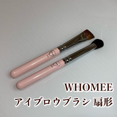 アイブロウブラシ 扇型 熊野筆/WHOMEE/メイクブラシを使ったクチコミ（1枚目）