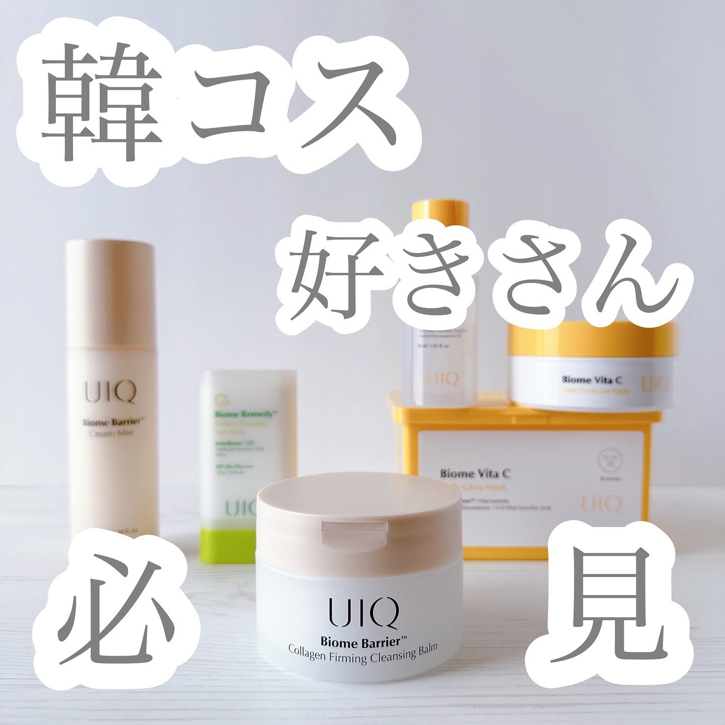 バイオームバリア クリームミスト/UIQ/ミスト状化粧水を使ったクチコミ（1枚目）