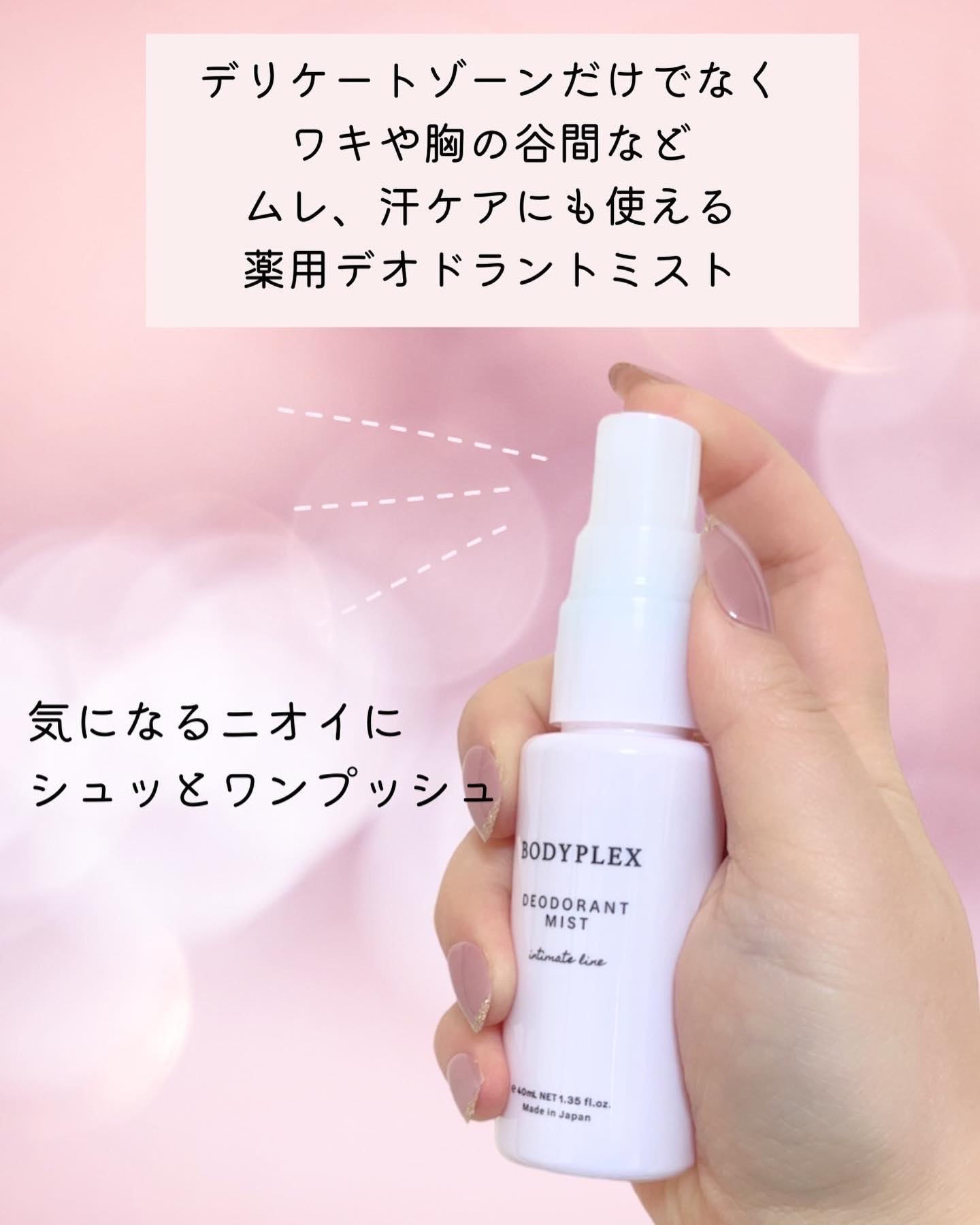 ホイップケア/BODYPLEX/デリケートゾーンケアを使ったクチコミ（2枚目）