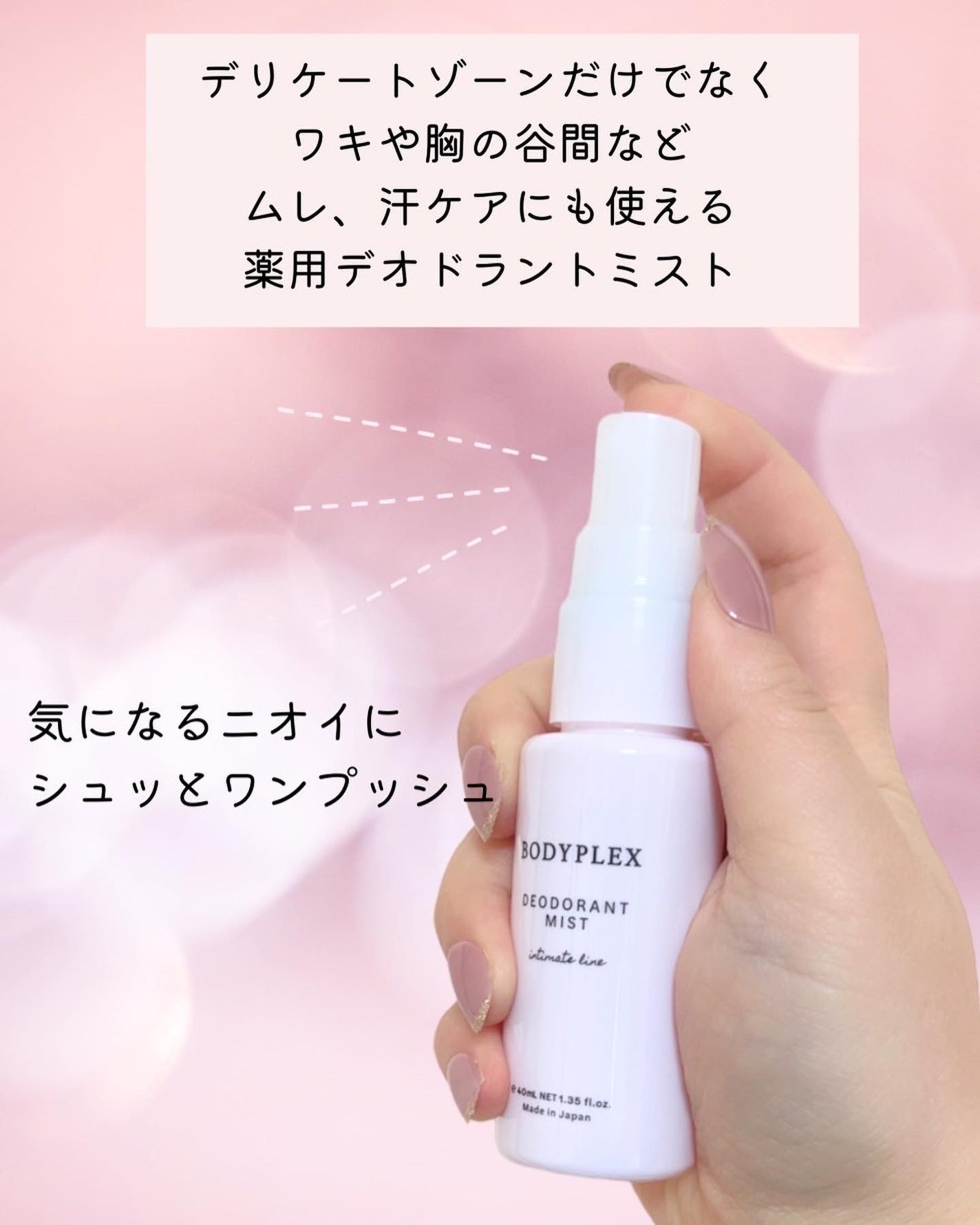 ホイップケア/BODYPLEX/デリケートゾーンケアを使ったクチコミ(2枚目)