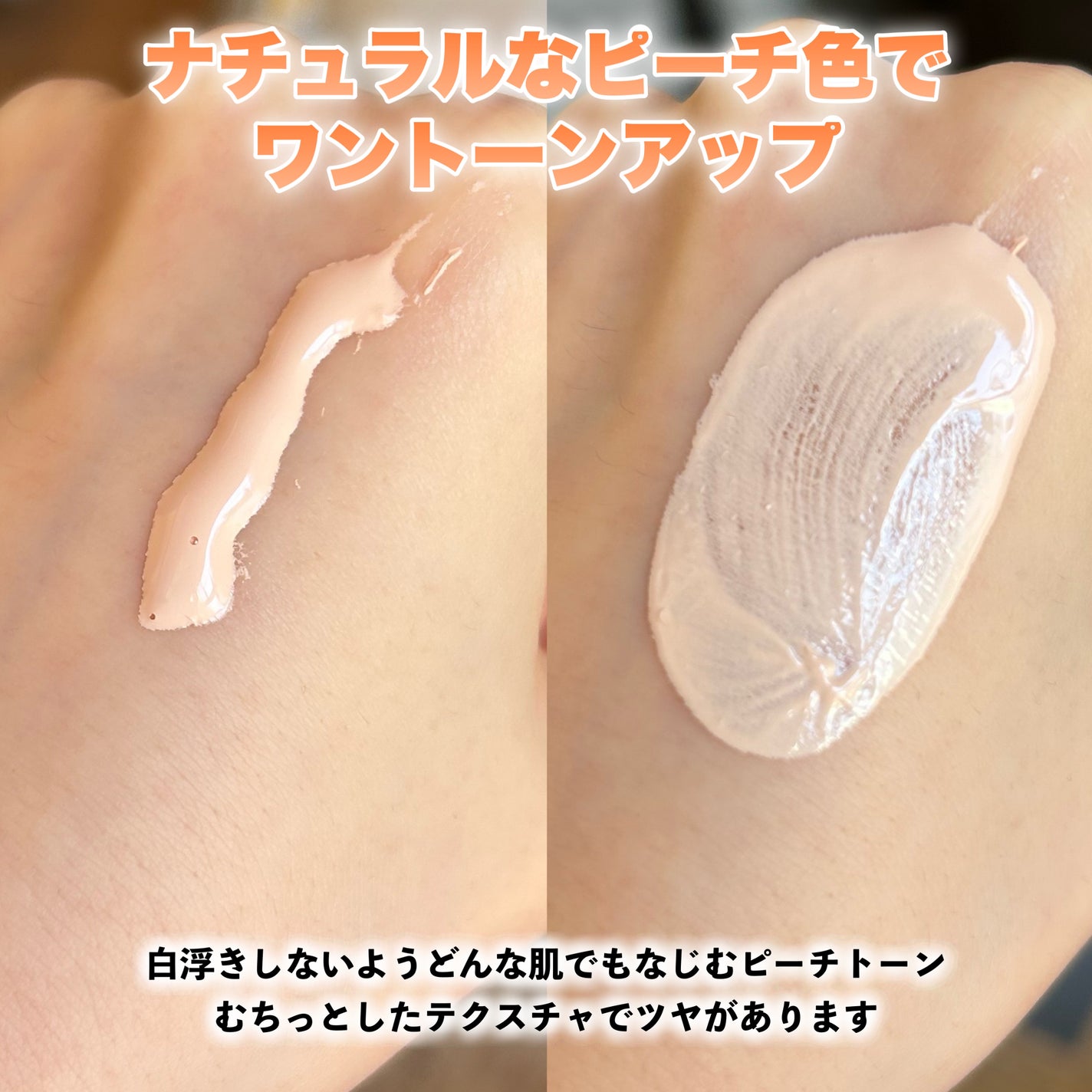 PDRNデューイートーンアップサンスクリーン/Genabelle/日焼け止めミルクを使ったクチコミ(4枚目)