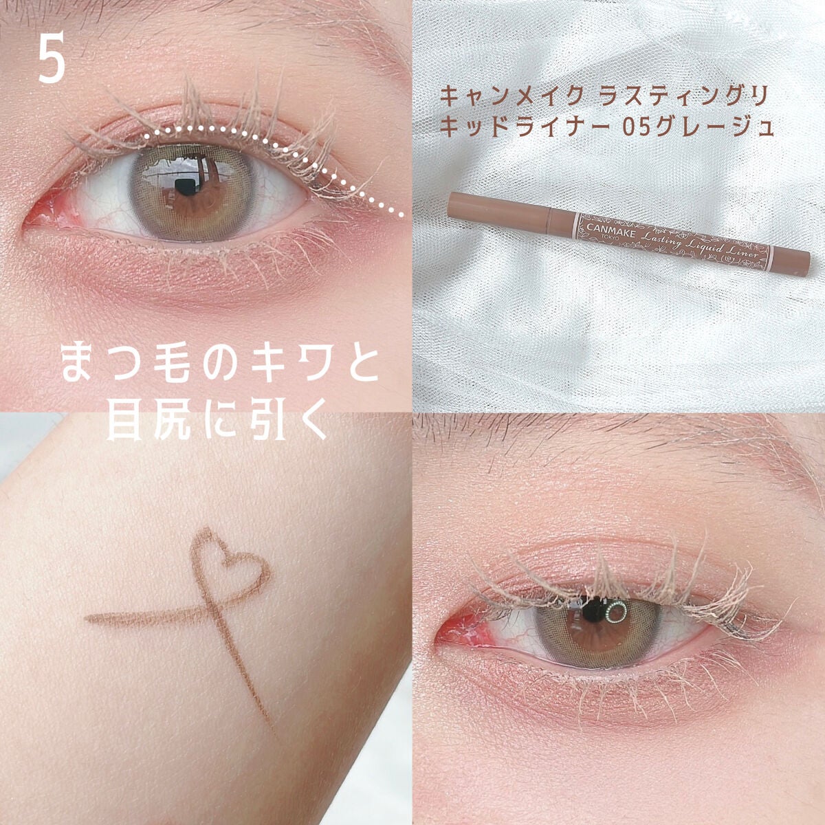 ラスティングリキッドライナー/キャンメイク/リキッドアイライナーを使ったクチコミ(4枚目)