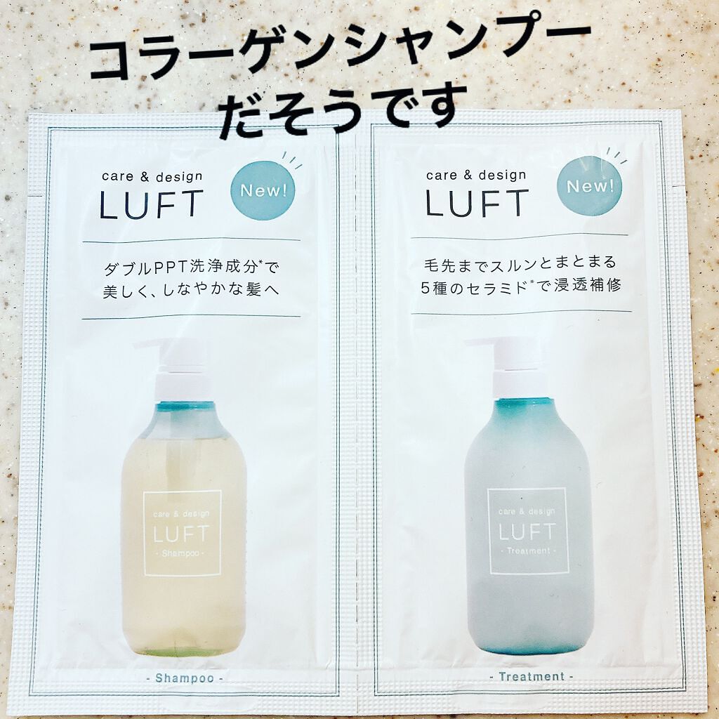 LUFT ケア＆デザイン シャンプー＆トリートメントのクチコミ「#LUFT サロンクオリティ　とか
#コラーゲンシャンプー　とか
いろいろ書かれてた　#luf.....」（1枚目）