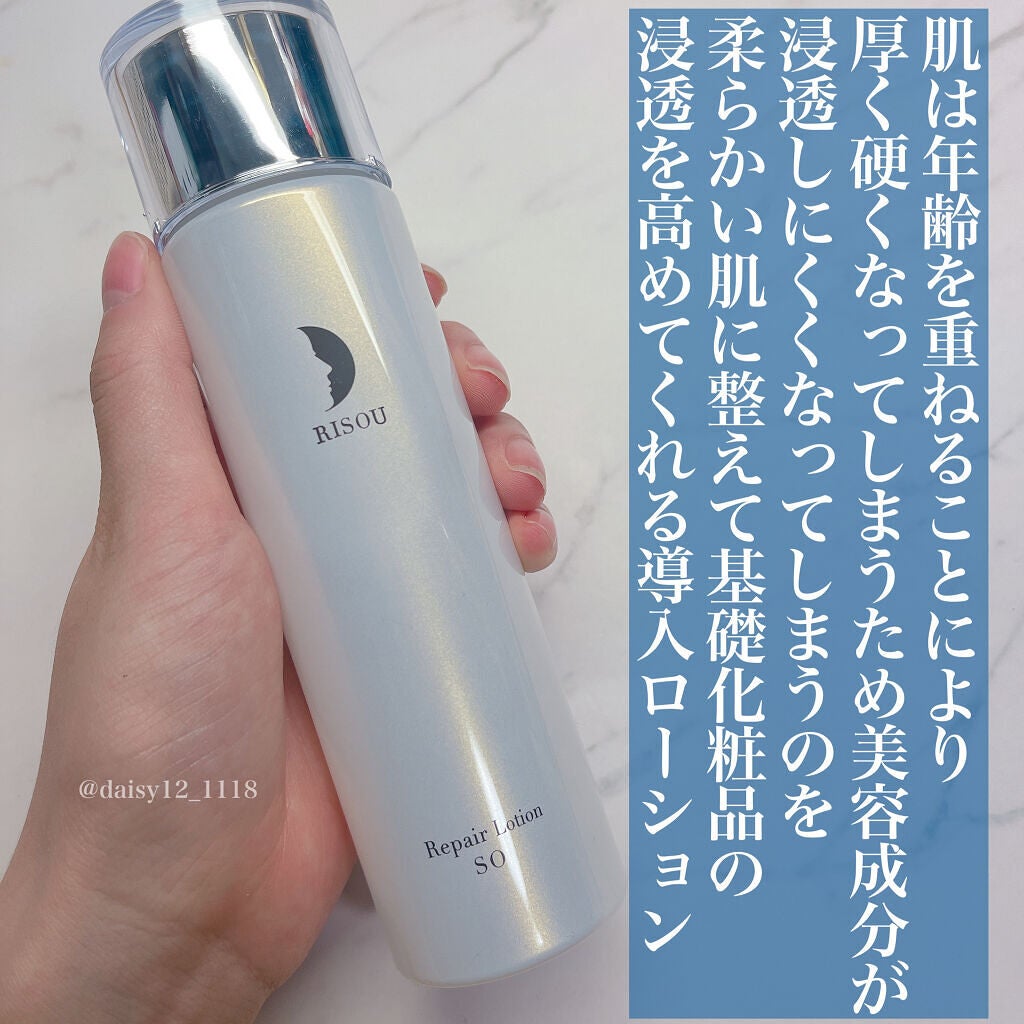 リペアローション SO/リソウコーポレーション/化粧水を使ったクチコミ(2枚目)