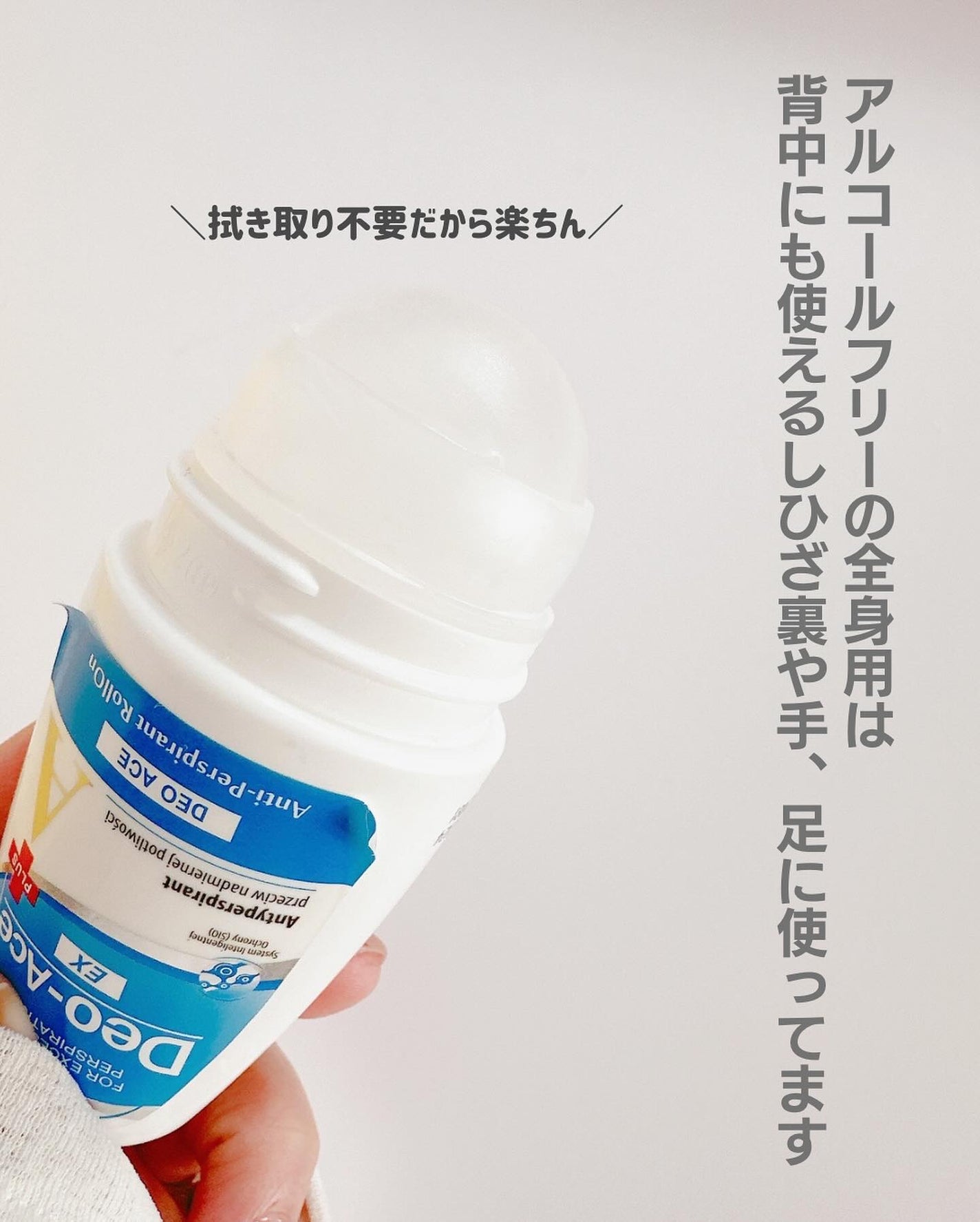 Deo-Ace/YOUUP(海外)/デオドラント・制汗剤を使ったクチコミ(3枚目)