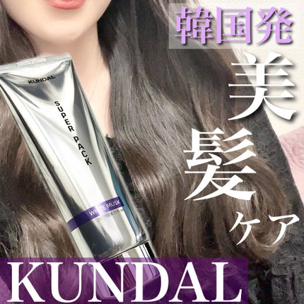 ネイチャーシャンプー/KUNDAL/市販シャンプーを使ったクチコミ(1枚目)