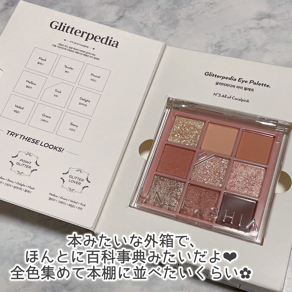 グリッターペディアアイパレット N°3オールオブコーラルピンク/unleashia/アイシャドウパレットを使ったクチコミ（2枚目）