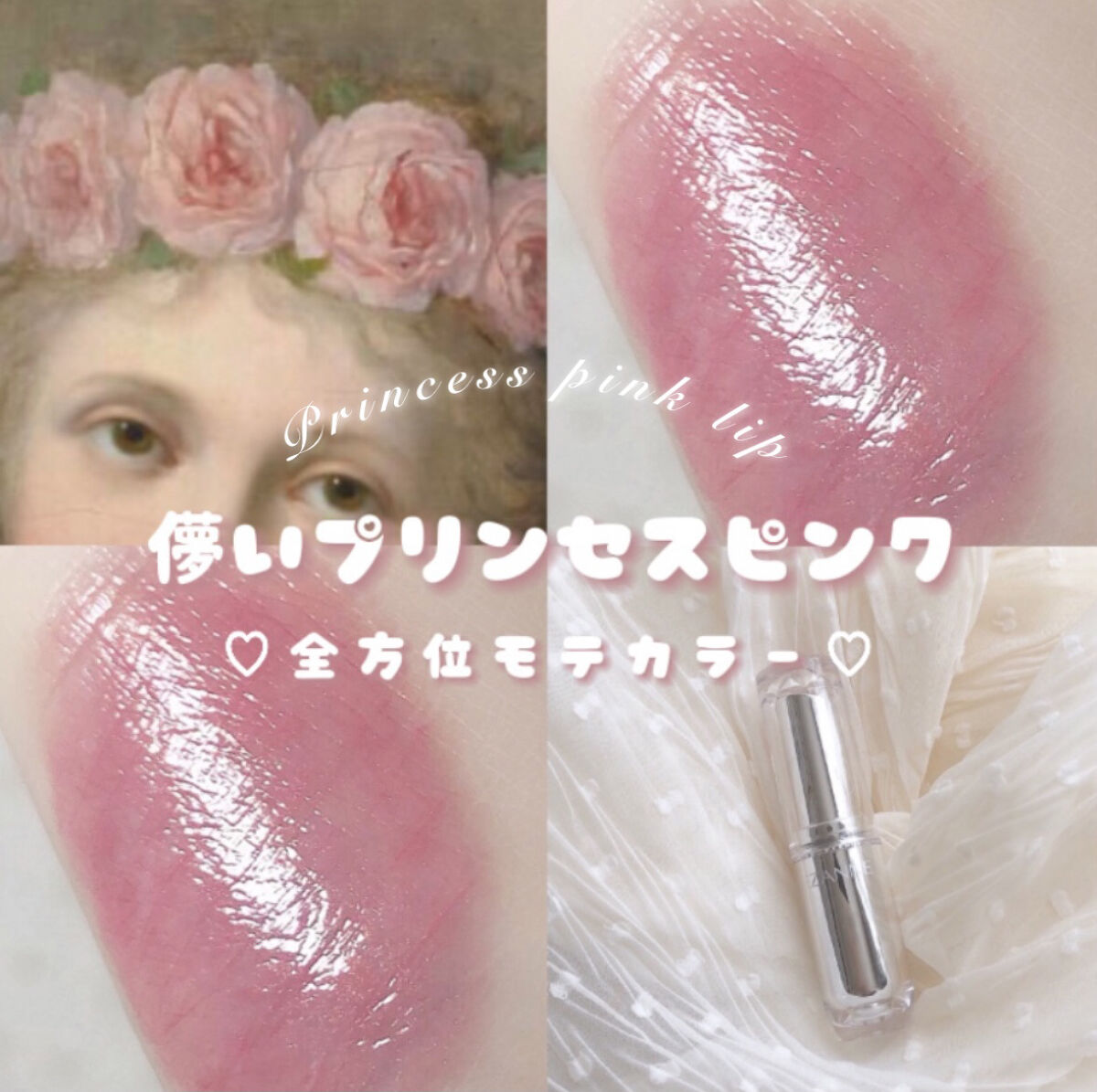 ラスティンググロスリップ/CEZANNE/口紅を使ったクチコミ（1枚目）