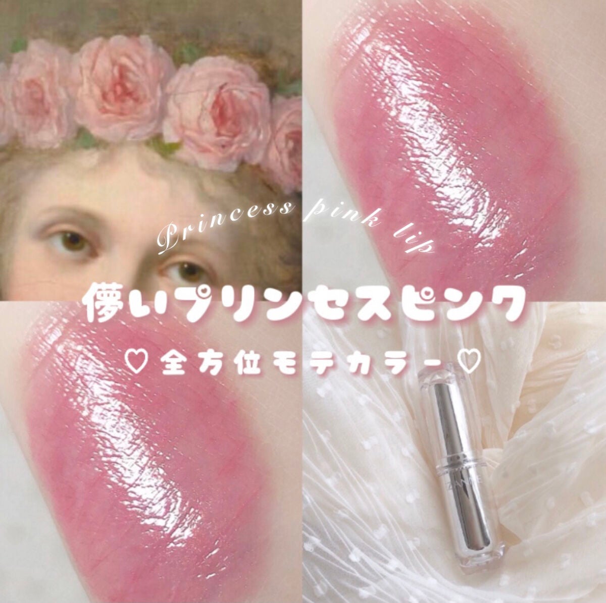 ラスティンググロスリップ/CEZANNE/口紅を使ったクチコミ(1枚目)