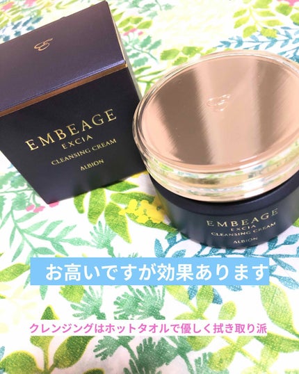 ALBION エクシア アンベアージュ クレンジングクリームのクチコミ「 アルビオン✨アンベアージュクレンジング
3日ほど前からこちらを使いはじめました❗️
1日.....」(1枚目)