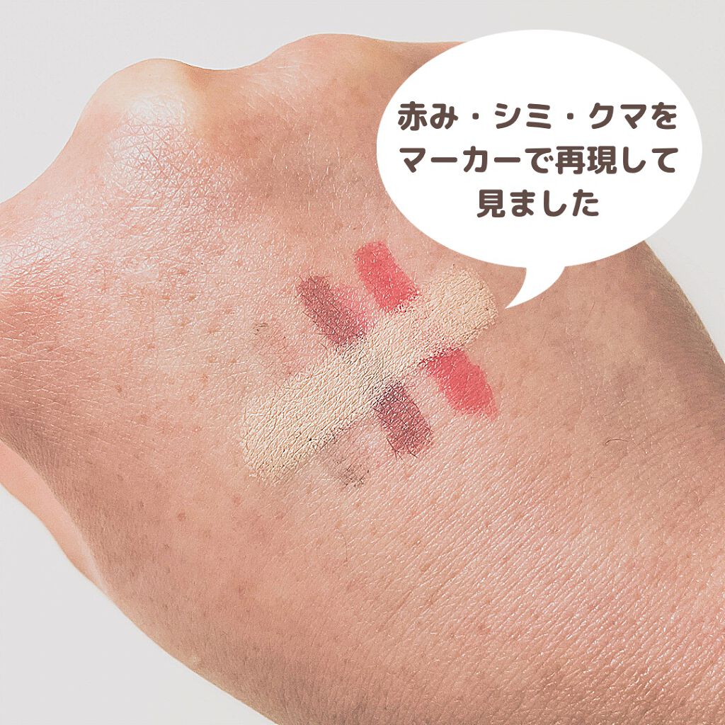 TOUT VERT ミネラルコンシーラーのクチコミ「比較レビューした後「コレも良かった」って商品があるから、今回から比較してもらいやすいようカテゴ.....」（3枚目）