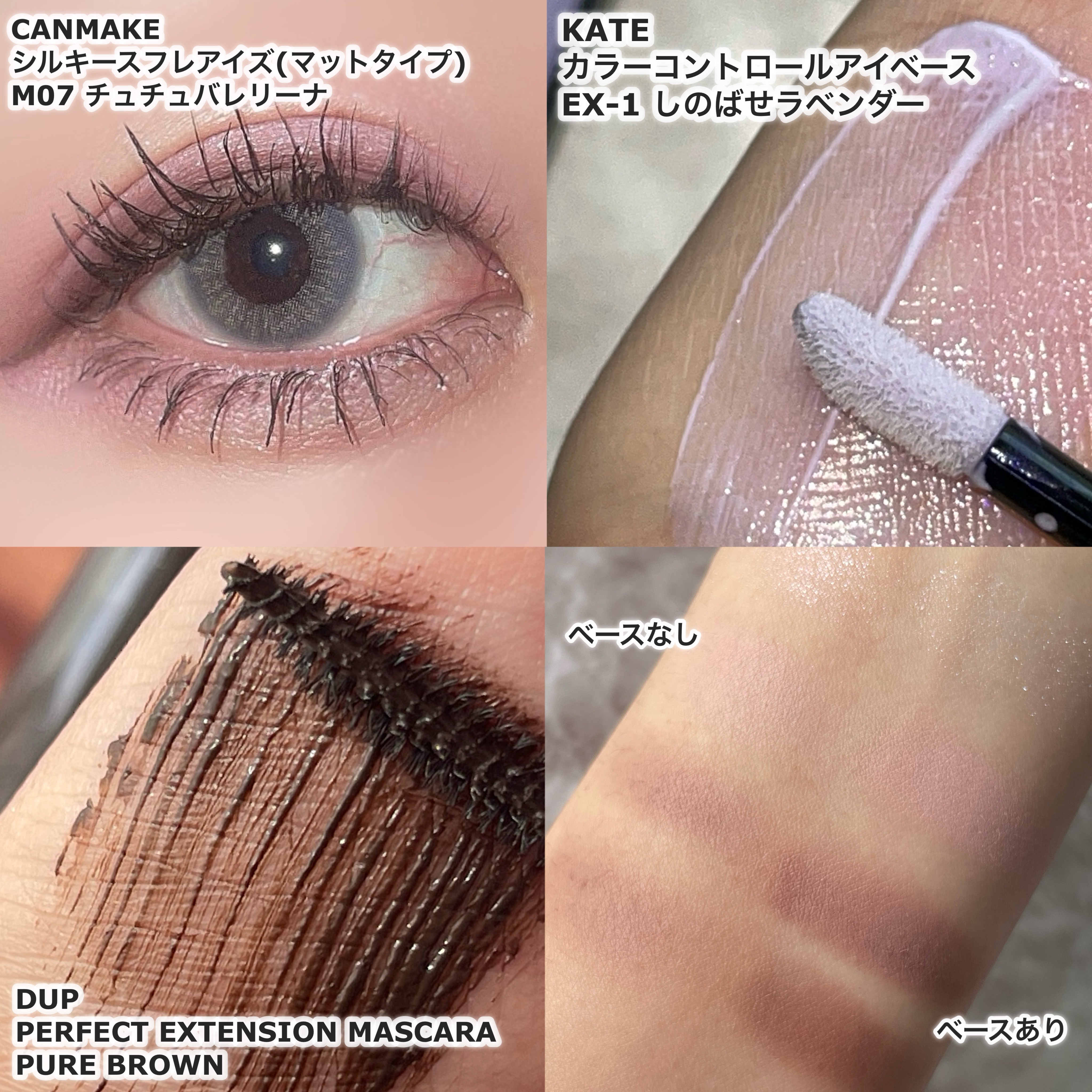 ケイト カラーコントロールアイベース/KATE/アイシャドウベースを使ったクチコミ（3枚目）