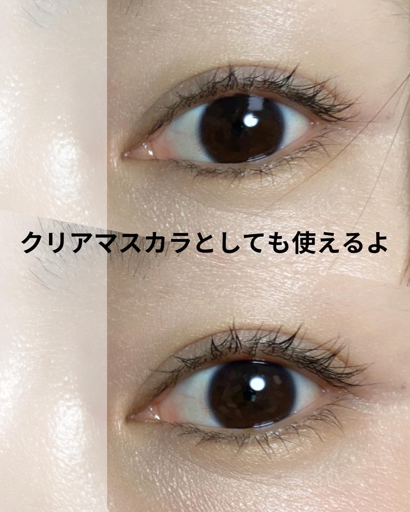 アイブロウアレンジマスカラ/エレガンス/マスカラを使ったクチコミ(5枚目)