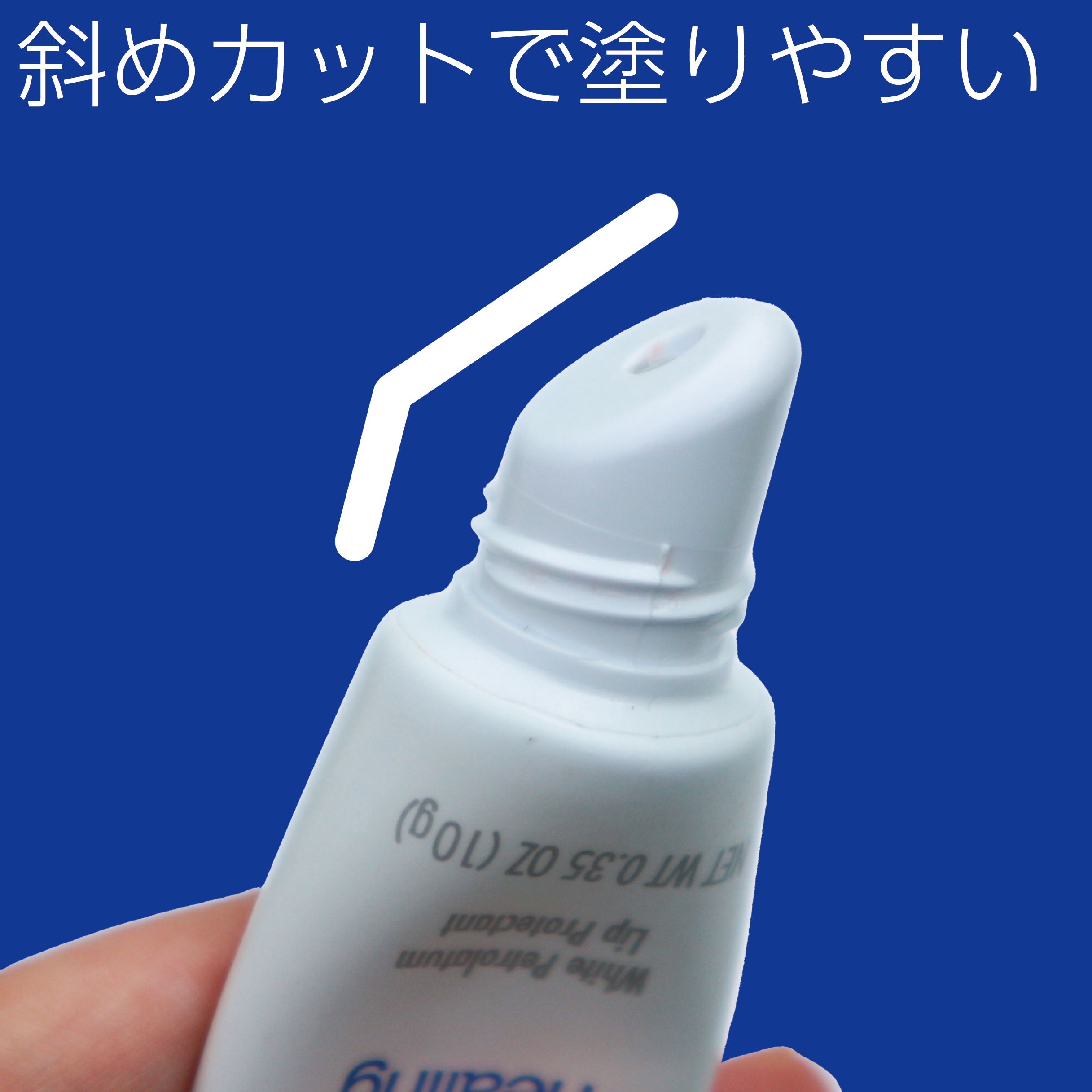 ペトロリューム ジェリー リップ レギュラー/ヴァセリン/リップクリームを使ったクチコミ（3枚目）