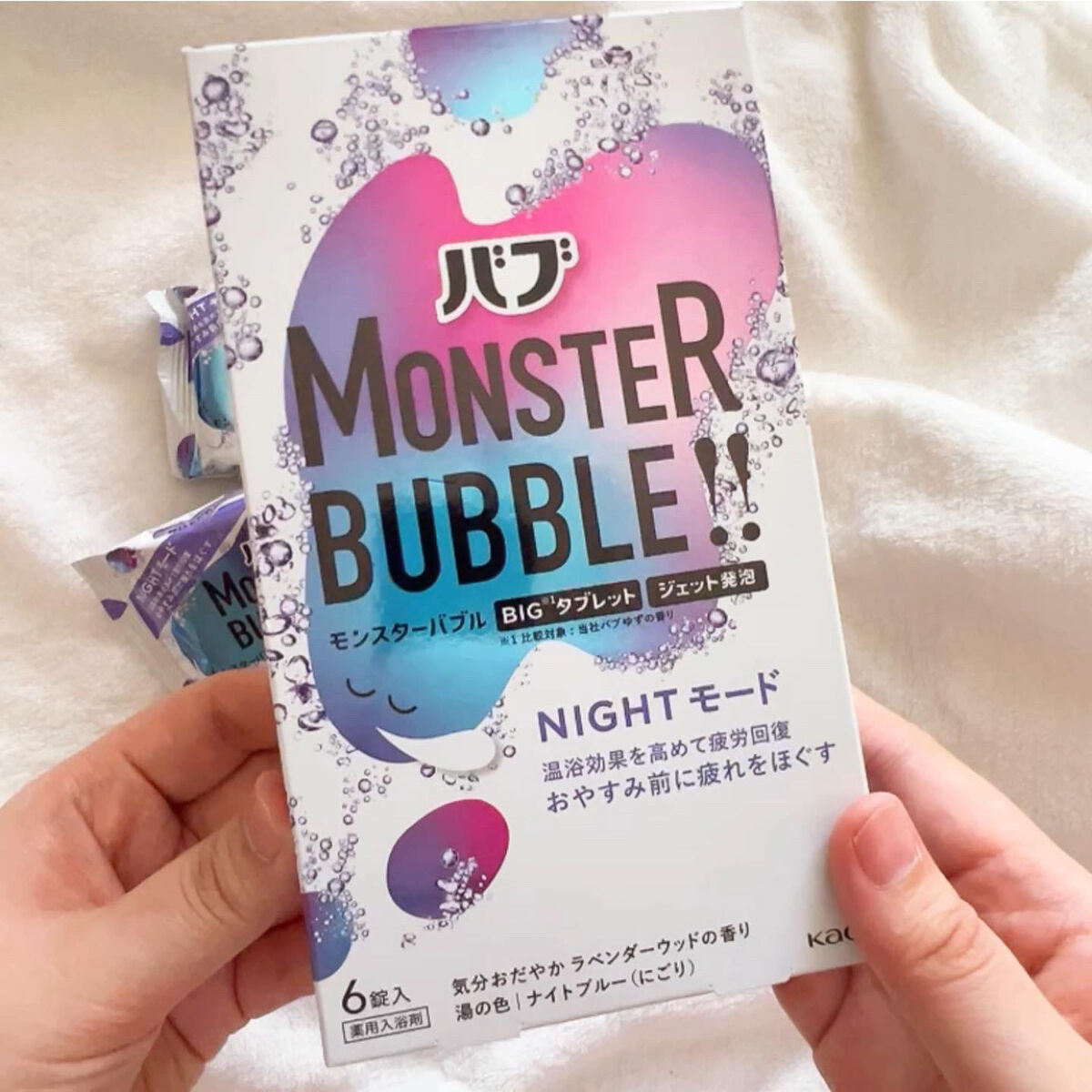 モンスターバブル NIGHTモード /バブ/炭酸系入浴剤を使ったクチコミ（3枚目）