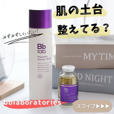 
⁡
＼セット使いがいいのよね♡╱
⁡
アンバサダーになったから
使わせて貰ってるこちら💛
@bblaboratories
#ビービーラボ　の
水溶性プラセンタエキス原液とプラセンテン
⁡
潤いが足らな