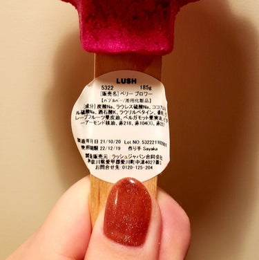 あかゆ/スキンケアメイン⋆* on LIPS 「奮発して、LUSHのバブルバーを初めて使用してみました∠※。...」（2枚目）