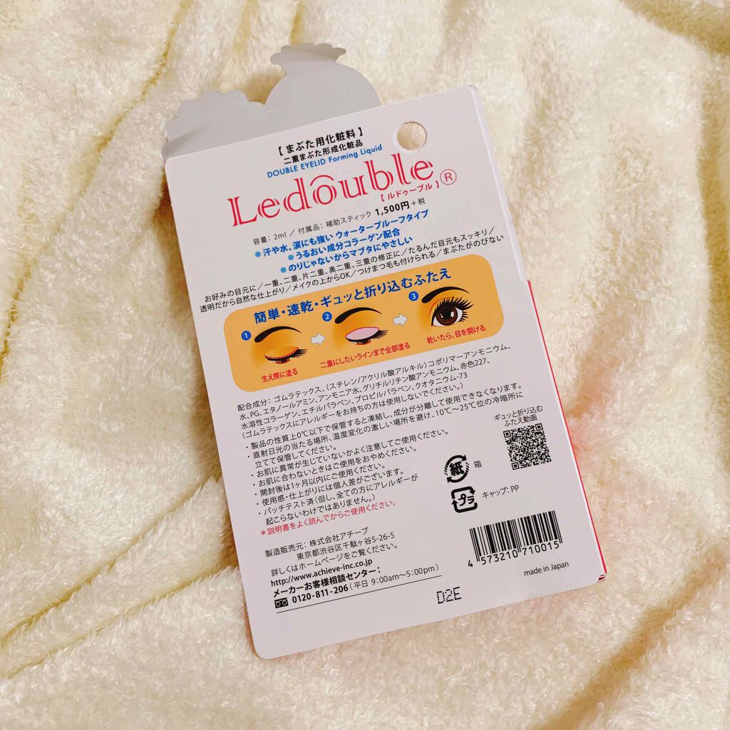 ルドゥーブル/ルドゥーブル/二重まぶた用アイテムを使ったクチコミ(3枚目)