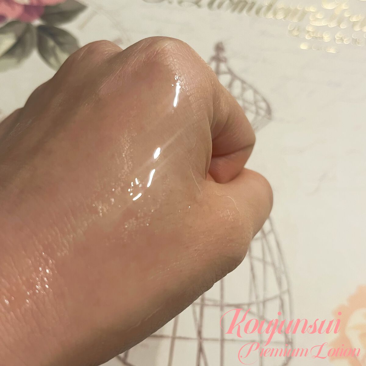 光潤水プレミアム化粧水/エバメール/化粧水を使ったクチコミ(4枚目)