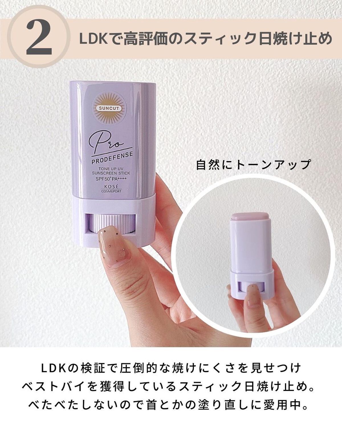 を使ったクチコミ（3枚目）