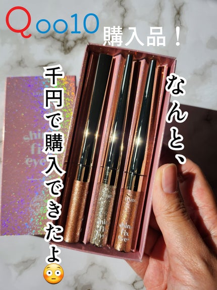 シャインフィックス アイズグリッター/ETUDE/グリッターを使ったクチコミ(1枚目)