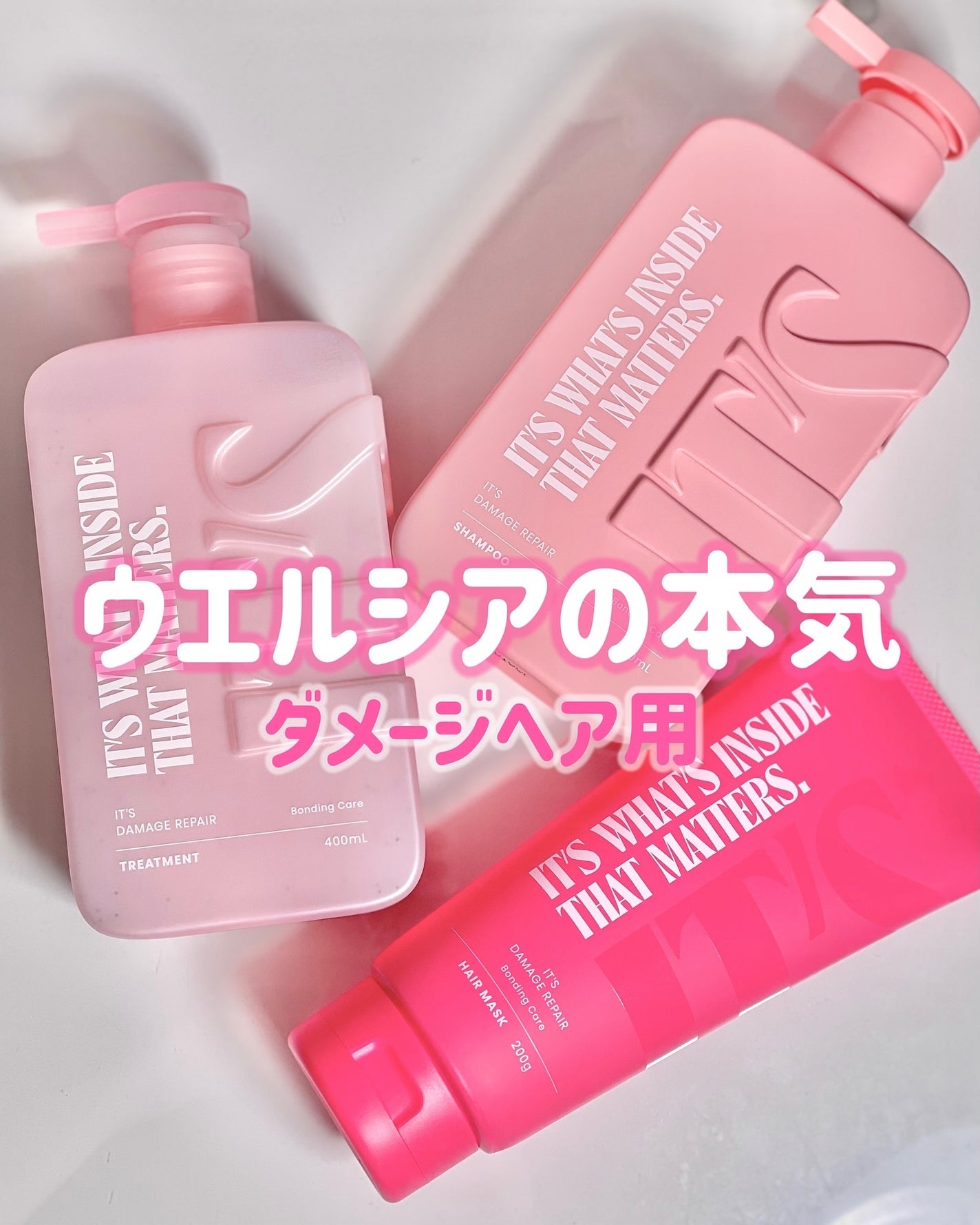 ダメージリペア ボンディングケア シャンプー/トリートメント/IT’S WHAT’S INSIDE THAT MATTERS./市販シャンプーを使ったクチコミ(1枚目)