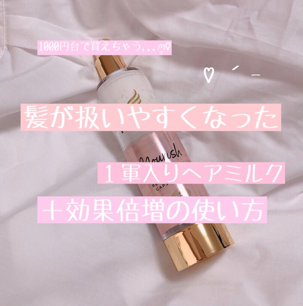 柳屋 あんず油/柳屋あんず油/ヘアオイルを使ったクチコミ(1枚目)