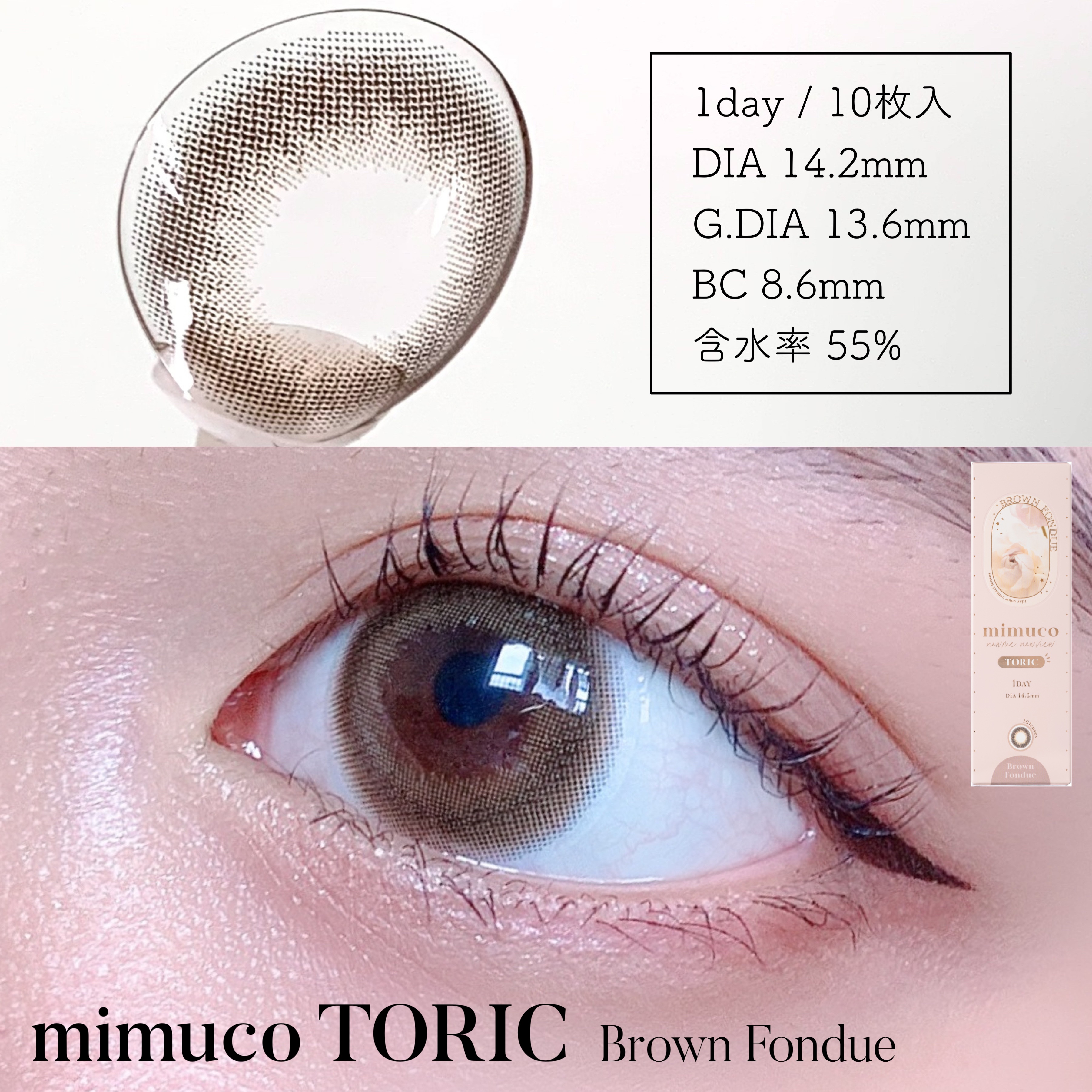 mimuco 1day/mimuco/ワンデー（１DAY）カラコンを使ったクチコミ（2枚目）