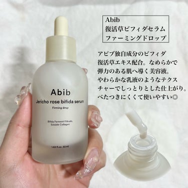 復活草ビフィダセラムファーミングドロップ/Abib /美容液を使ったクチコミ（2枚目）