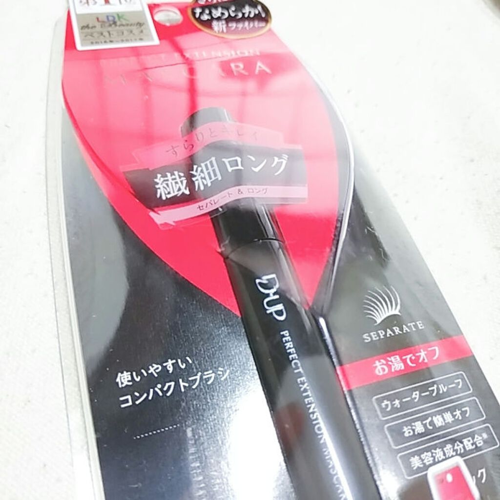 パーフェクトエクステンション マスカラ/D-UP/マスカラを使ったクチコミ（2枚目）