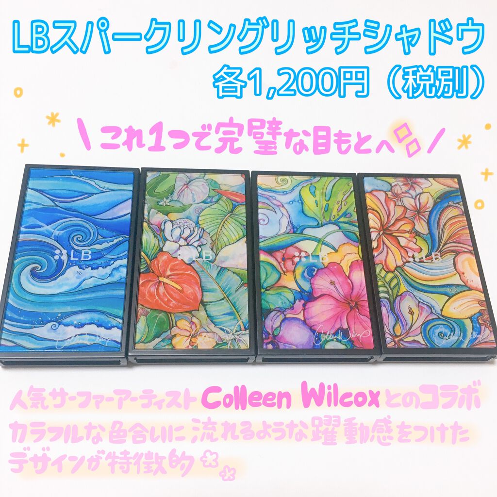 スパークリングリッチシャドウ/LB/アイシャドウパレットを使ったクチコミ(2枚目)