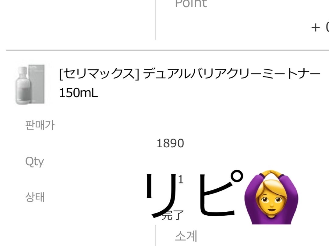 デュアルバリアクリーミートナー/celimax/化粧水を使ったクチコミ(1枚目)