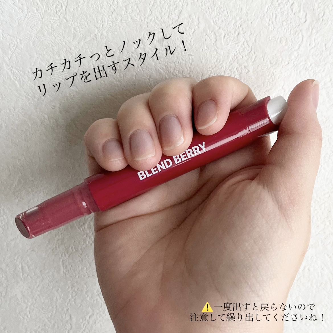 ブレンドベリー リップバルーン/BLEND BERRY/口紅を使ったクチコミ（3枚目）