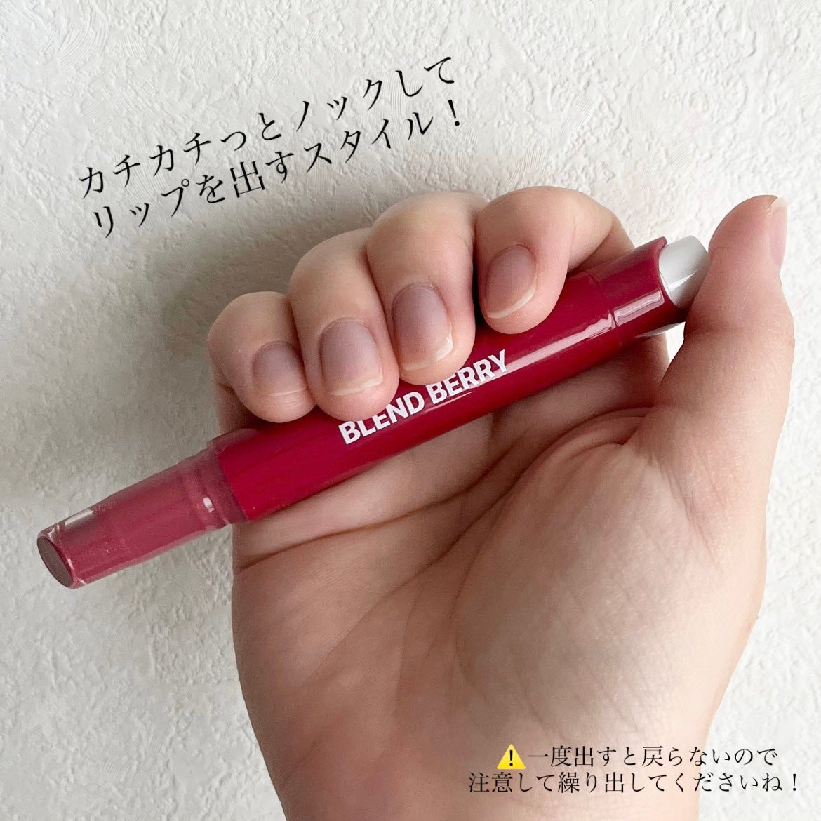 ブレンドベリー リップバルーン/BLEND BERRY/口紅を使ったクチコミ(3枚目)