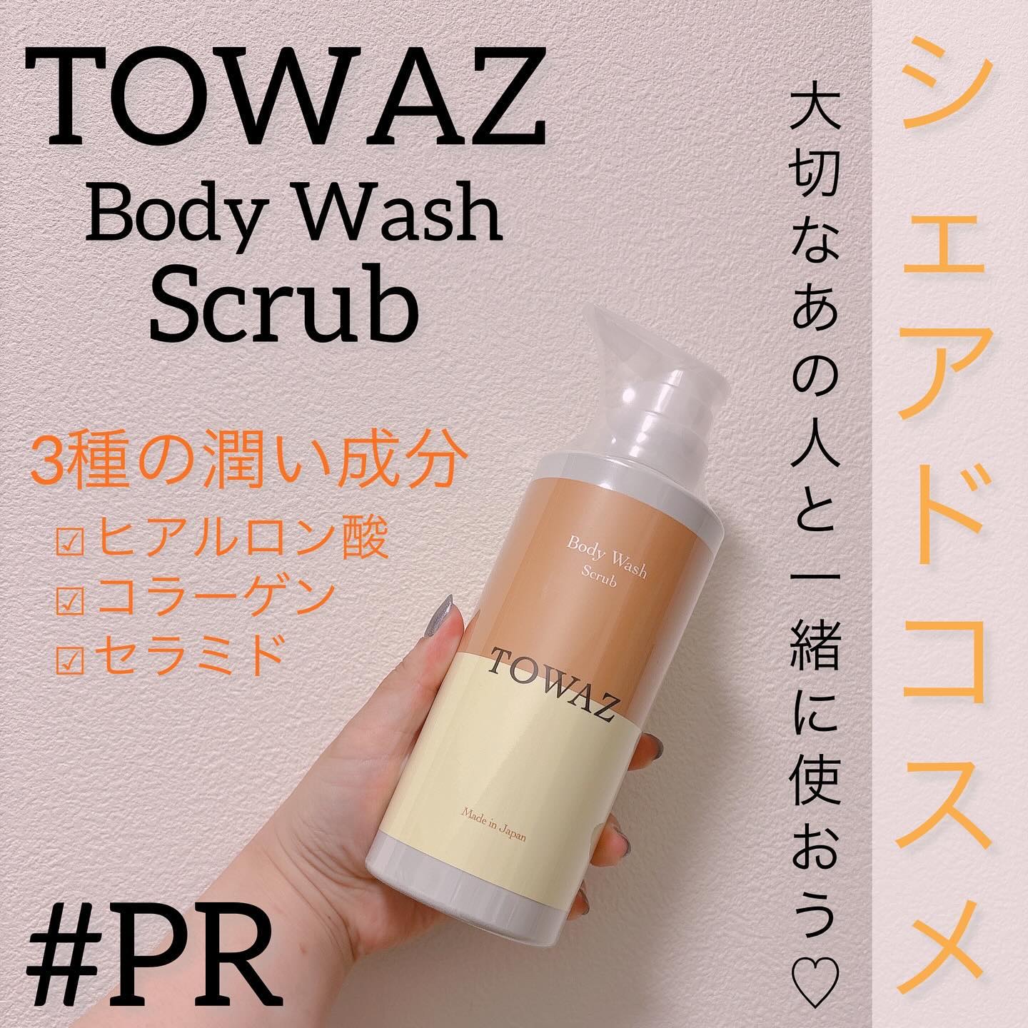 TOWAZ スクラブボディウォッシュ/TOWAZ/ボディソープを使ったクチコミ（1枚目）