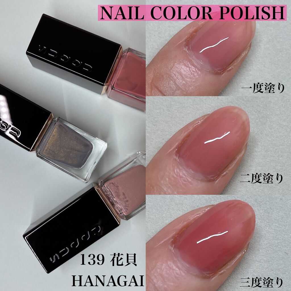 ヴェルニ ロング トゥニュ/CHANEL/マニキュアを使ったクチコミ(2枚目)