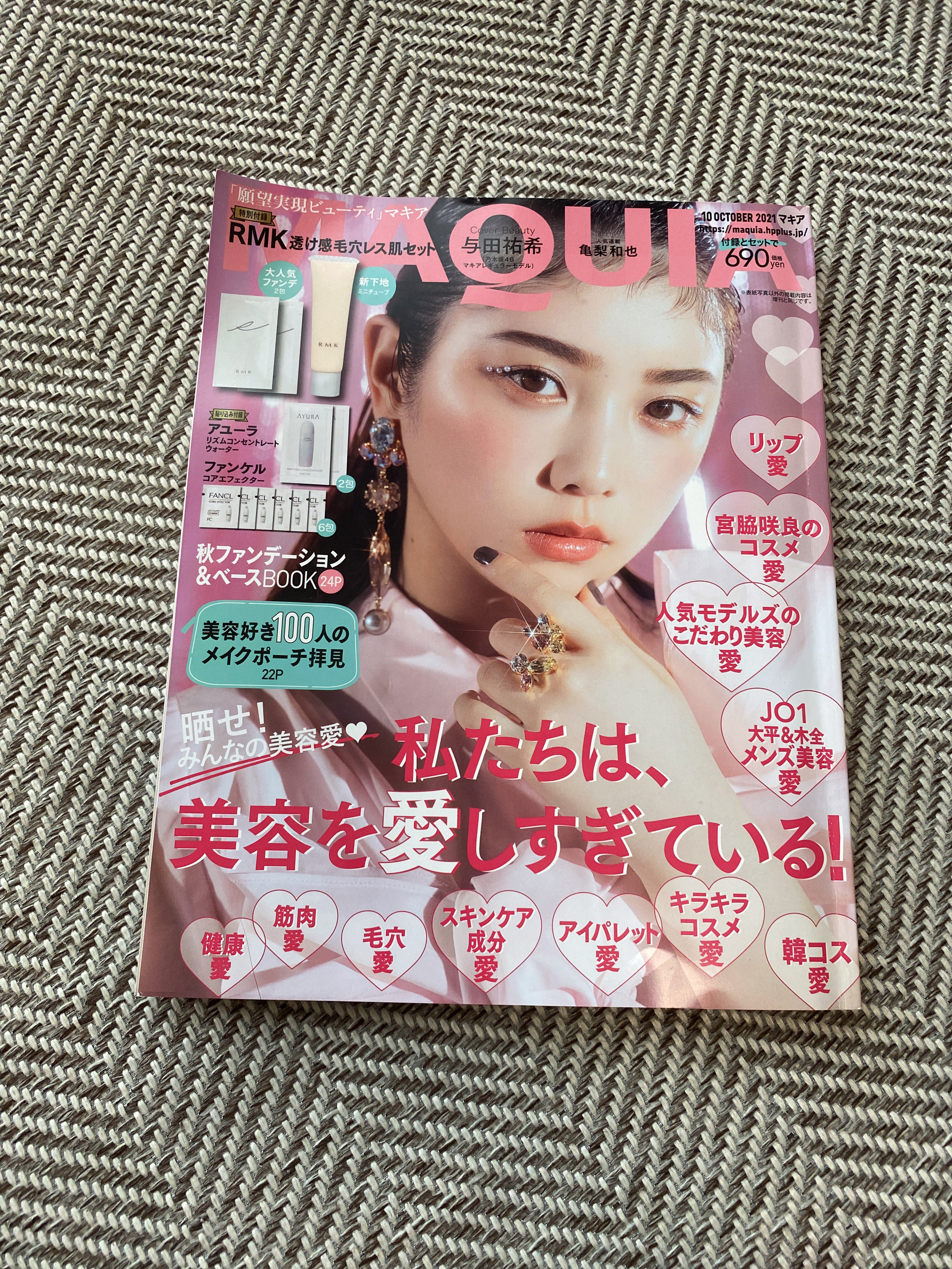 リズムコンセントレートウォーター/AYURA/化粧水を使ったクチコミ（1枚目）