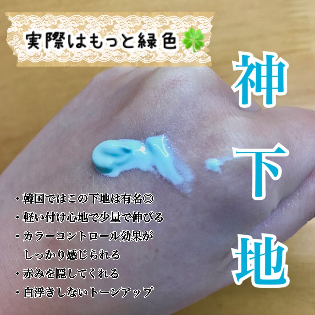 エアコットンメイクアップべース /THE FACE SHOP/化粧下地を使ったクチコミ(2枚目)