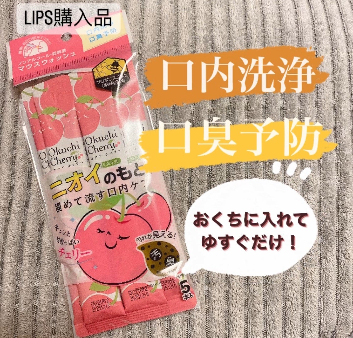 オクチチェリー(マウスウォッシュ)/オクチシリーズ/マウスウォッシュ・スプレーを使ったクチコミ(1枚目)