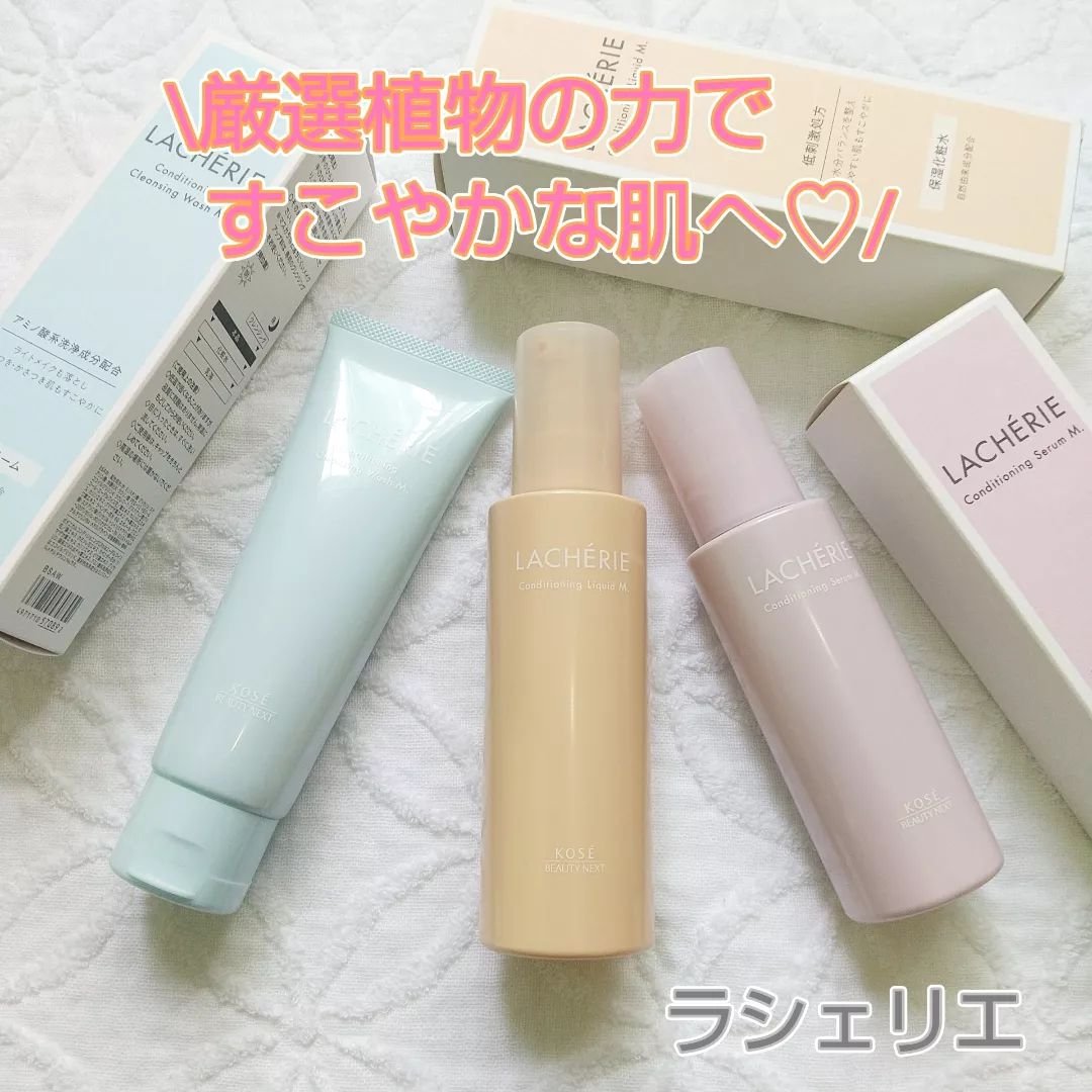 コンディショニングクレンジングウォッシュM./ラシェリエ/洗顔フォームを使ったクチコミ（1枚目）