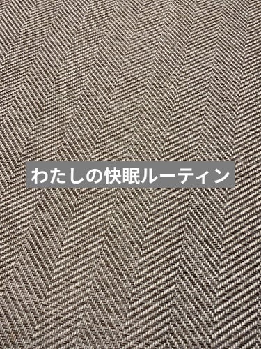 ナイトアロマ/バブ/入浴剤を使ったクチコミ（1枚目）