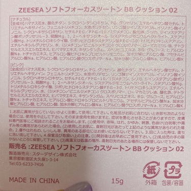 ZEESEA　メタバースピンクシリーズ ソフトフォーカスツートンBBクッション/ZEESEA/クッションファンデーションを使ったクチコミ（6枚目）