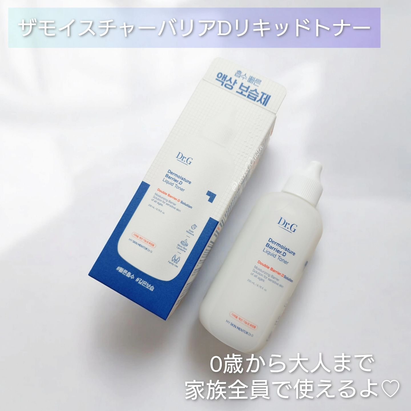 ザモイスチャーバリアDリキッドトナー/Dr.G/化粧水を使ったクチコミ（2枚目）